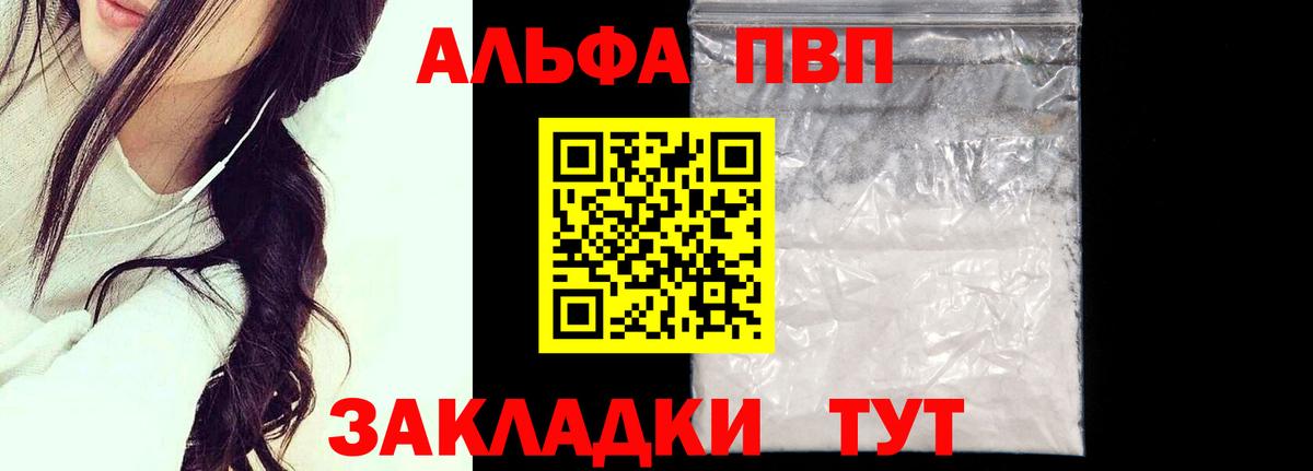 Alfa_PVP VHQ Карталы