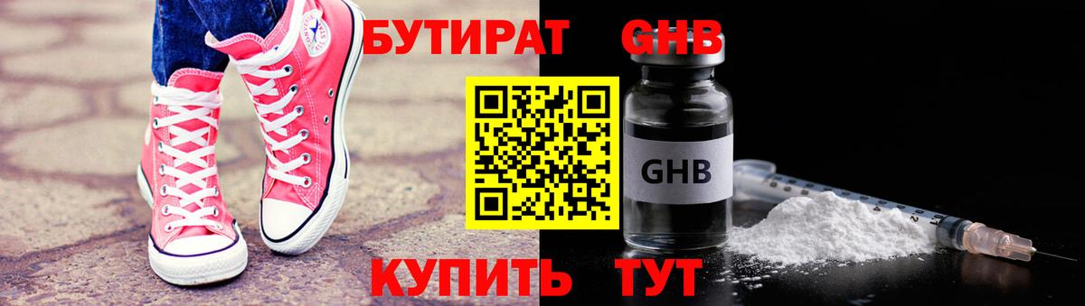 Карталы  БУТИРАТ  Вход с VPN  Бутират буратино 