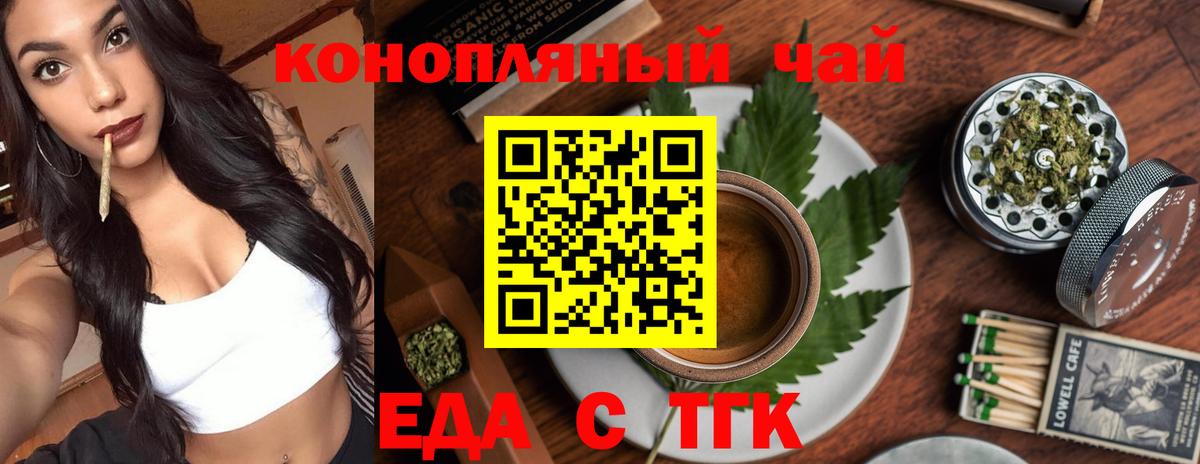 Cannafood конопля  Карталы 