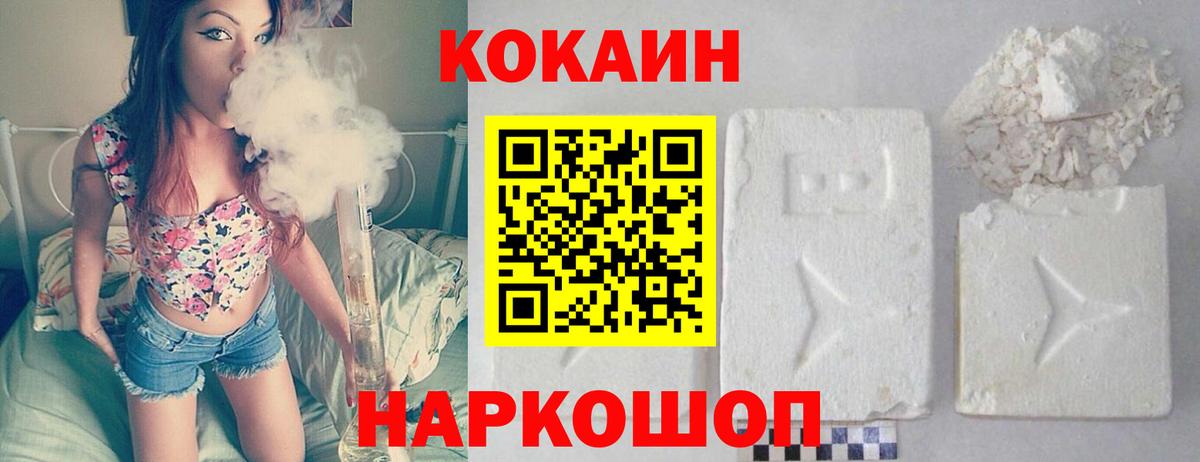 КОКАИН FishScale  КОКАИН Fish Scale  Карталы 
