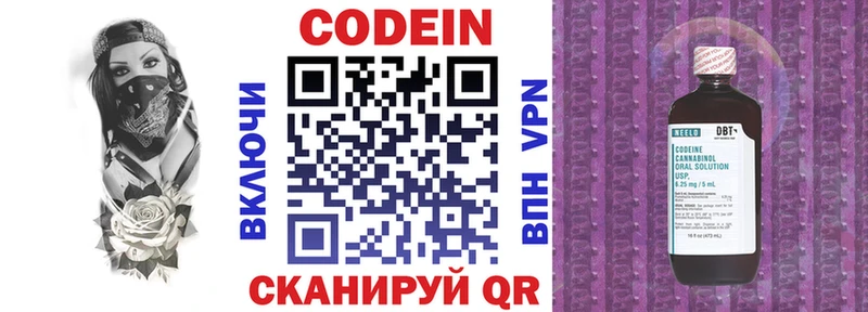 Кодеиновый сироп Lean Purple Drank  Карталы 