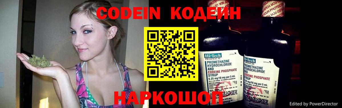 Кодеиновый сироп Lean Purple Drank Карталы