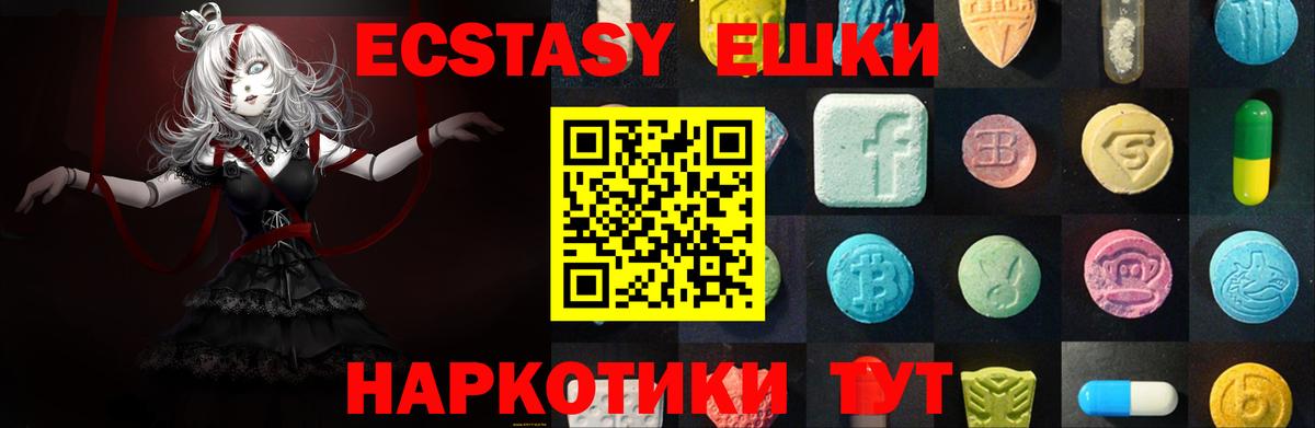 ЭКСТАЗИ 280 MDMA Карталы