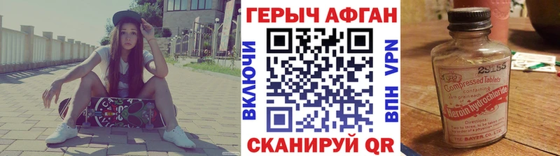 Героин хмурый  Карталы 