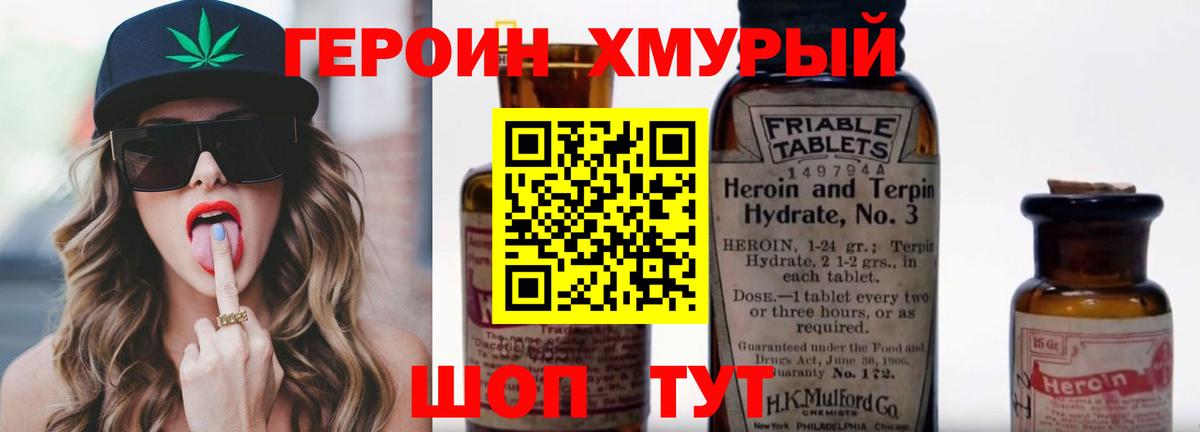 ГЕРОИН  Карталы  Героин белый 