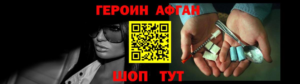 Героин афганец  ГЕРОИН  Карталы  Вход с VPN 