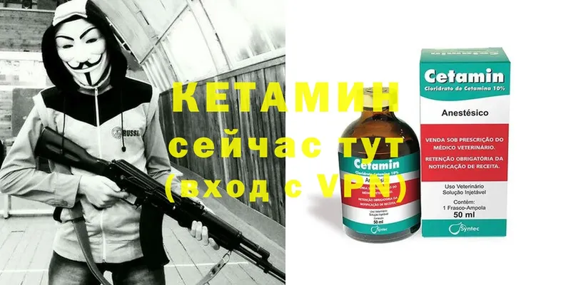 КЕТАМИН VHQ  купить закладку  Карталы 