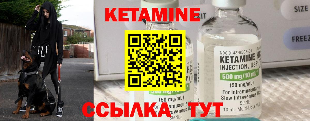 Кетамин VHQ Карталы