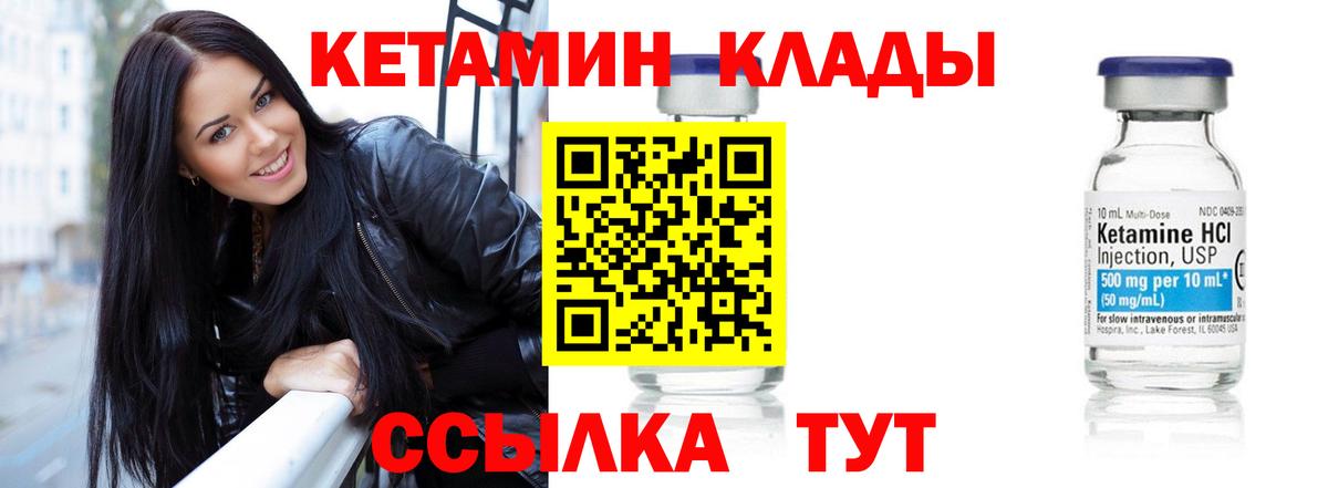 Кетамин VHQ  Кетамин VHQ  Карталы  Вход с VPN 