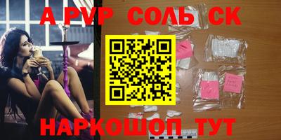 молекула духа Беслан
