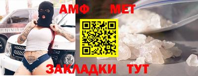 молекула духа Беслан