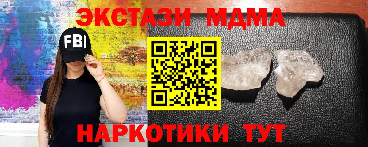 Карталы  МДМА  MDMA кристаллы  Вход с VPN  МДМА кристаллы 