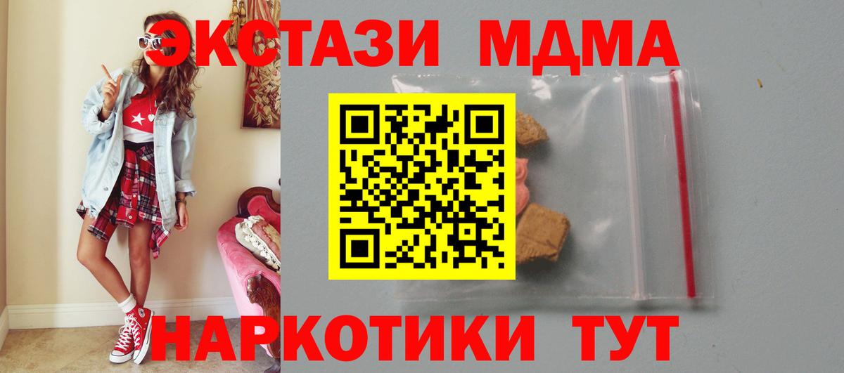 MDMA crystal  МДМА кристаллы  Карталы 