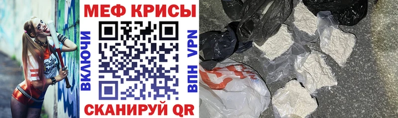 где найти наркотики Карталы Мефедрон VHQ