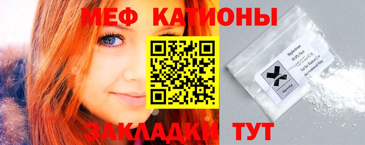 МЯУ-МЯУ  Меф  МЯУ-МЯУ 4 MMC  Карталы  МЕФ VHQ 