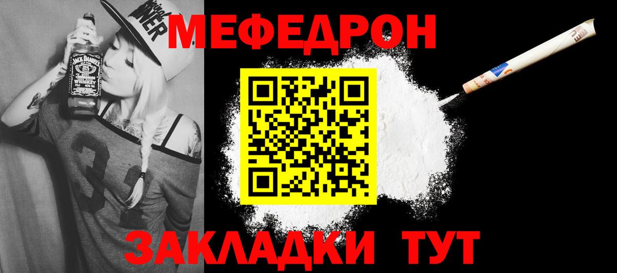 Меф мука  Вход с VPN  Меф  Карталы  МЕФ 4 MMC 