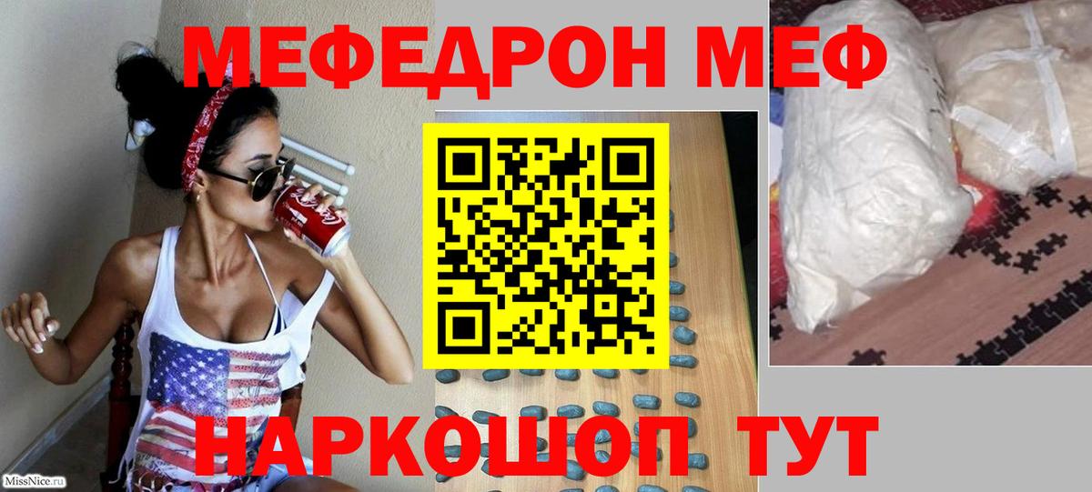 Мефедрон мука Карталы