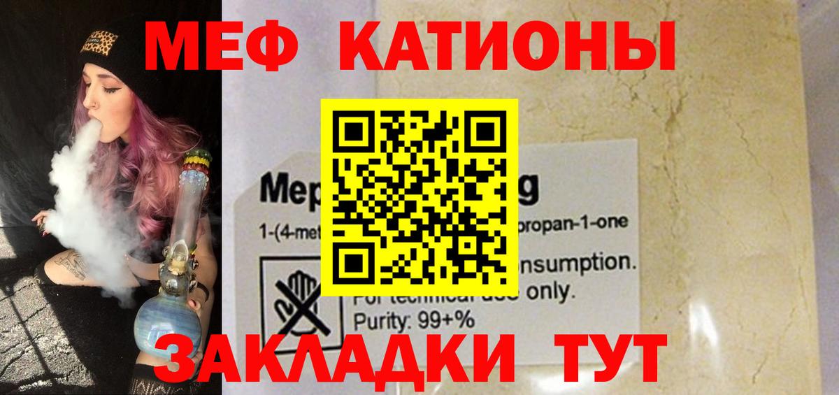 Мефедрон  Карталы