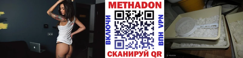 МЕТАДОН мёд  наркотики  Карталы 