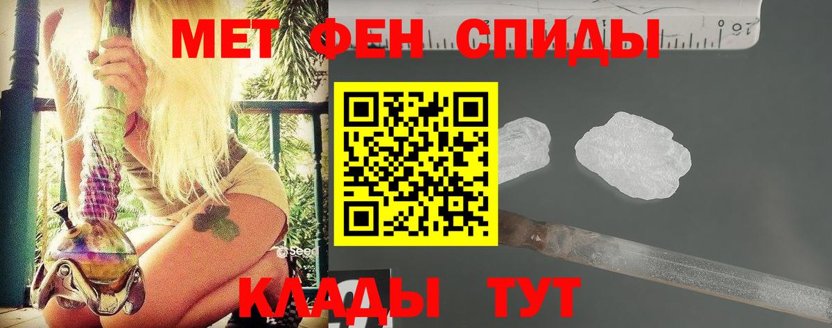 Карталы  Первитин кристалл  Вход с VPN 