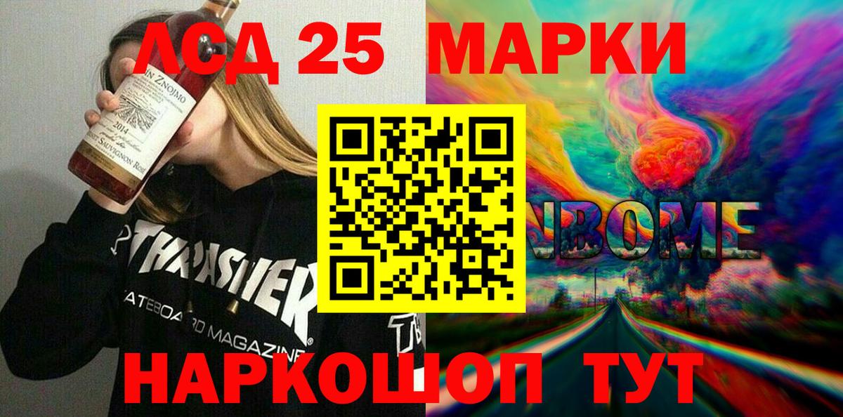 Марки N-bome 1,5мг Карталы