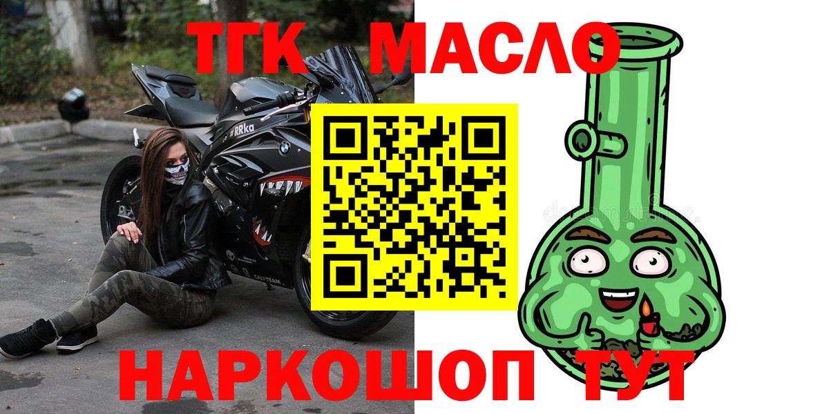 Дистиллят ТГК THC oil Карталы